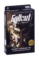 Fallout. Атомные узы (дополнение)