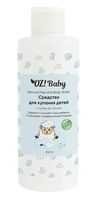 Средство для купания детское "Бережное очищение" (250 мл)