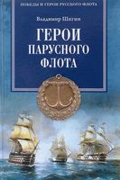 владимир шигин штурм корфу владимир шигин штурм корфу