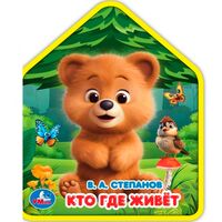 Кто где живёт