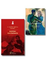 Женщины на войне. Комплект из 2 книг