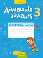 Как подписать сшытак по белорусской мове. Смотреть фото Как подписать сшытак по белорусской мове. Смотреть картинку Как подписать сшытак по белорусской мове. Картинка про Как подписать сшытак по белорусской мове. Фото Как подписать сшытак по белорусской мове