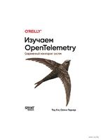 Изучаем OpenTelemetry: современный мониторинг систем