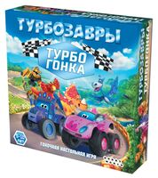 Турбозавры. Турбогонка