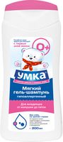 Гель-шампунь детский "Умка. Для младенцев от макушки до пяток" (200 мл)