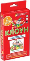 Клоун. Правописание окончаний глаголов. Набор карточек