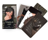 Темный лес (50 метафорических карт)