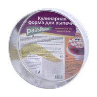 Форма для выпекания (разъемная)