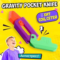 Гравитационный нож "Gravity Pocket Knife"