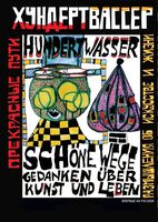 Прекрасные пути. Размышления об искусстве и жизни