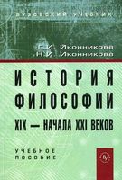 Рудольф карнап философские основания физики