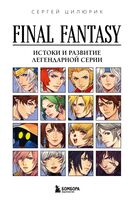 Final Fantasy: Истоки и развитие легендарной серии