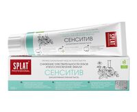 Зубная паста "Сенситив" (130 г)