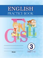English. Practice book. Form 3 (Unit 1-4). Практикум по английскому языку