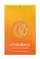 Бомбочка для ванны "Lunar Oracle" (110 г; оранжевый)