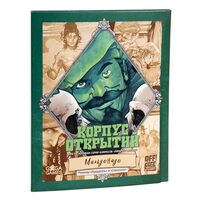 Корпус открытий. Мальдонадо (дополнение)