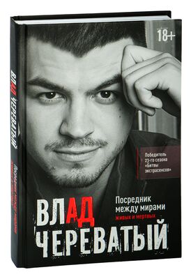 Возлюби болезнь свою. Как стать здоровым, познав радость жизни — Валерий Владимирович Синельников