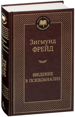 Читать книгу: «Очерки по теории сексуальности»