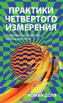 9 текстов, которые знают все православные • Arzamas