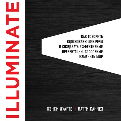 Prezentacii V Stile Ted 9 Priemov Luchshih V Mire Vystuplenij Karmin Gallo Kupit Knigu Prezentacii V Stile Ted 9 Priemov Luchshih V Mire Vystuplenij V Minske Izdatelstvo Alpina Pablisher Na Oz By