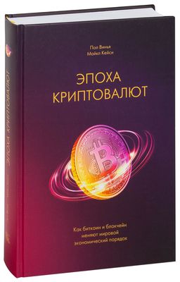 Cash For криптовалюта