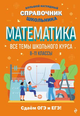 Купить с доставкой по всему миру Практикум по математике, Веременюк В.В., 2005