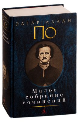 Avtor Edgar Allan Po Knigi Biografiya Otzyvy Oz By