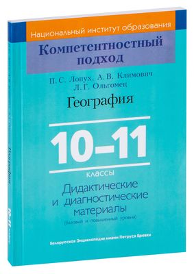 Решебник для 11 класса по Литературе