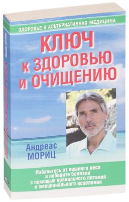 Мориц Андреас. Книги онлайн