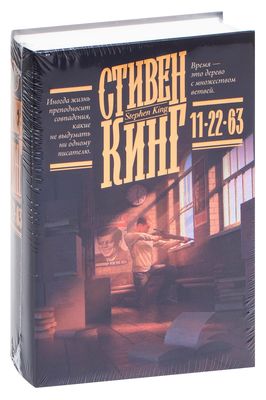 Кинг книжная полка планы