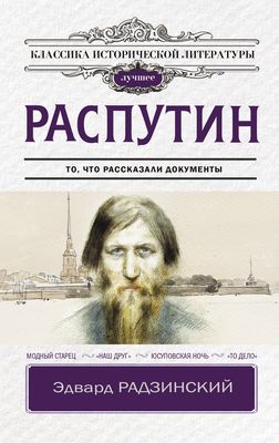 Радзинский Слушать Бесплатно 2022 Год Новые Радзинский Слушать Бесплатно 2022 Год Новые