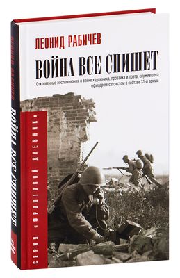 Порно война все спишет ххх онлайн. Лучшее секс видео бесплатно.