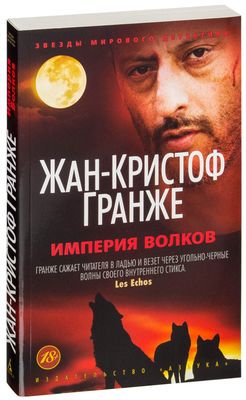 Гранже Новые Книги 2022 Года Гранже Новые Книги 2022 Года