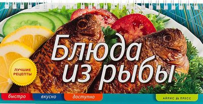 ЧТО ПРИГОТОВИТЬ НА УЖИН ИЗ РЫБЫ: 12 простых и вкусных рецептов - Easyfish