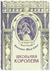 Школьная королева. Элизабет Мид-Смит