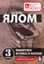 Терапевтическая проза Ирвина Ялома. Комплект из 5 книг. Ирвин Ялом