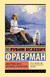 Дикая собака динго, или Повесть о первой любви. Рувим Фраерман