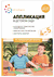Аппликация в детском саду. 4-5 лет. Конспекты занятий. Дарья Колдина