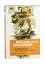 Голубятня на желтой поляне. Владислав Крапивин