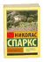 Возвращение. Николас Спаркс