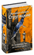 За миллиард лет до конца света. Реквием по утопии. Аркадий Стругацкий, Борис Стругацкий