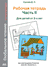 Глобальное чтение. Рабочая тетрадь. Часть 2. Д. Сухова