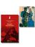 Женщины на войне. Комплект из 2 книг. Борис Васильев, Юлия Друнина